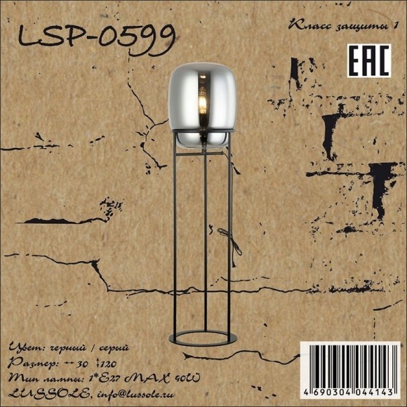 Декоративный торшер Lussole LSP-0599 CLARKE IP21 под лампу 1xE27 40W