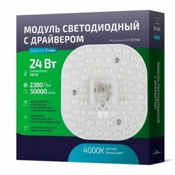 LED модуль с драйвером Novotech Vax 357748